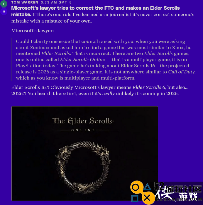 穿越时空？微软律师：《上古卷轴16》2026年推出
