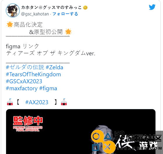 《塞尔达王国之泪》版figma林克可动手办原型首次亮相