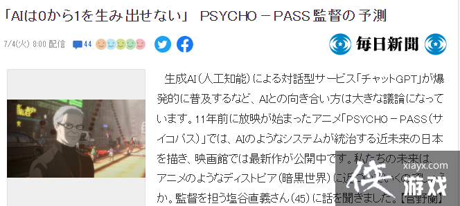 AI系名作《心理测量者》导演谈AIAI并不能无中生有