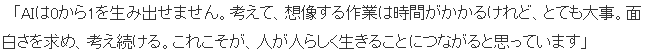 AI系名作《心理测量者》导演谈AIAI并不能无中生有