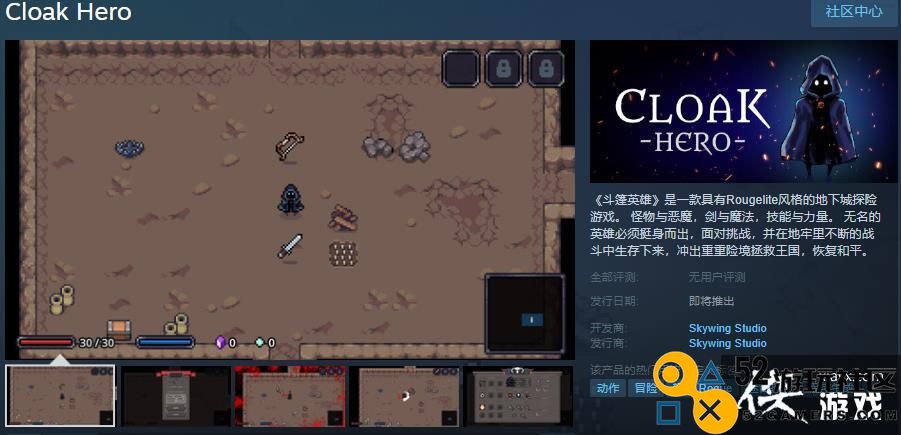 探险游戏《斗篷英雄》Steam页面上线支持简体中文