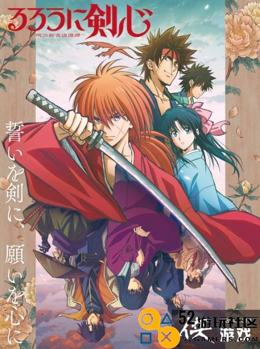 《浪客剑心》新版动画最新剧照公开7月6日正式开播