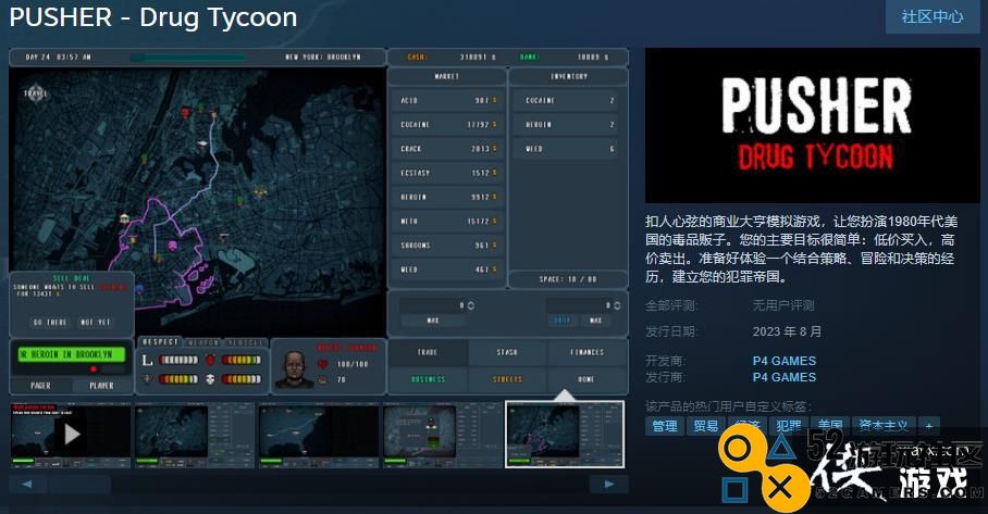 商业大亨模拟游戏《PUSHER_DrugTycoon》Steam页面预计8月发售