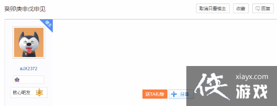 舅舅党AJ哥：《黑神话悟空》或于8月18日更新内容