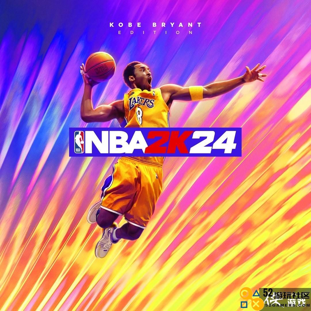 科比布莱恩特再次成为《NBA2K24》封面球星
