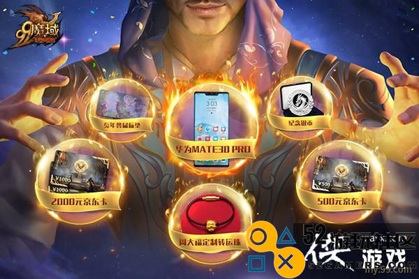 《魔域》首届跨服家族战周年赛共逐巅峰，32强对战阵容公布！