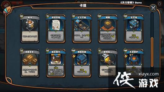 肉鸽卡牌对战游戏《天行镖客》Steam上线年内发售