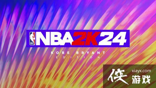 《NBA2K24》Steam页面上线国区售价199元