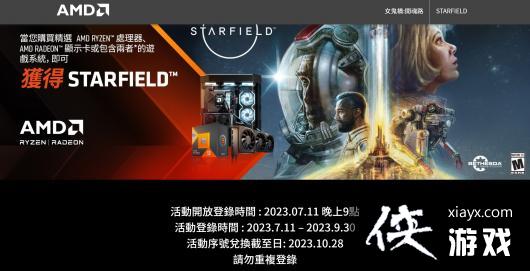 AMD中国台湾：买RX6000系列显卡也送《星空》