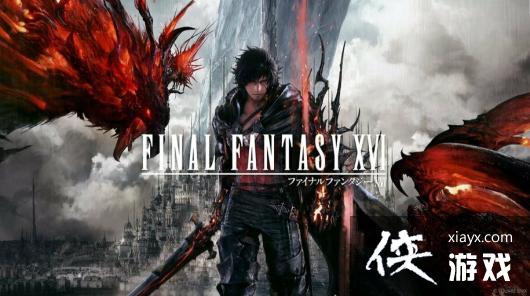 《最终幻想16》确定制作音乐剧老牌宝塚歌剧宙组负责