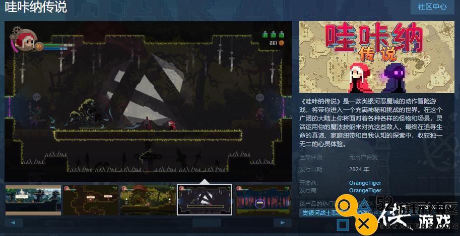 类银河恶魔城的动作冒险游戏《哇咔纳传说》Steam页面上线明年发售