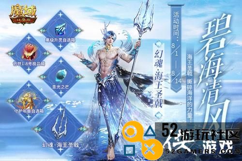 深海系列再上新！绝美幻魂、背饰降临《魔域口袋版》