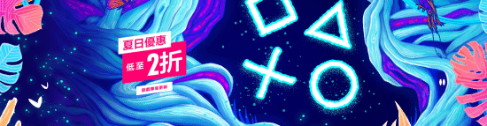 PSN港服夏促第二波：《战神：诸神黄昏》《星战：幸存者》等参与 游戏售价最低2折