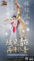 青年琵琶艺术家柳青瑶献曲《魔域》金秋全能宠，落雁风华·昭君今日上线
