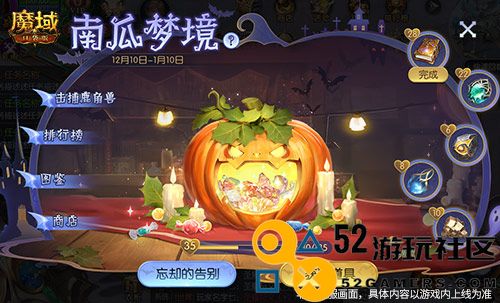 万圣节来个剧本杀，《魔域口袋版》装扮跟宠统统免费送！