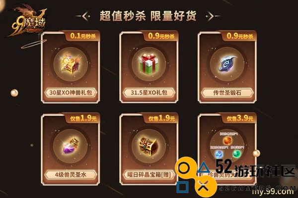 双11商战卷到了游戏圈，《魔域》直播间限定跟宠送送送！