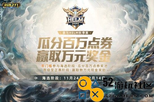 逐浪成势《英魂之刃口袋版》精英联赛再踏新征程！
