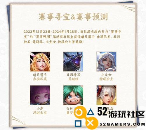 《英魂之刃口袋版》参赛赢点券现金！HELM精英联赛开启