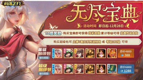 《英魂之刃口袋版》新皮肤和重做英雄又爆神操作，主打一个措手不及！