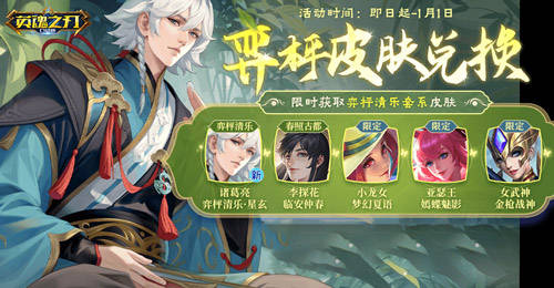 《英魂之刃口袋版》诸葛亮化身天才棋手，邀你棋逢对弈！