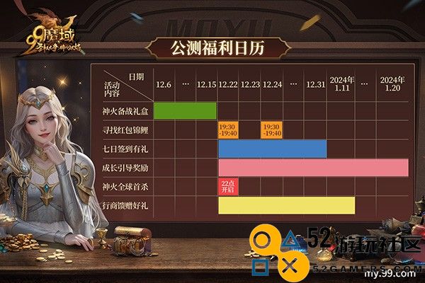 再过一把PK瘾！《魔域》12.22新资料片军团创造性升级