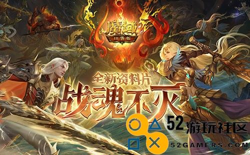 飞天连斩推翻重做！魔域口袋版战士、狂战士觉醒在即