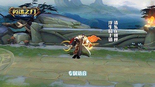 《英魂之刃口袋版》新皮肤：诸葛亮棋逢对手司马懿秀出全新弈枰清乐OOTD