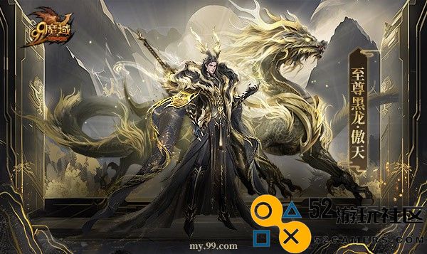《魔域》龙年兽首曝！龙年行大运，翻牌赢8888点魔石大奖