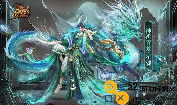 《魔域》龙年兽首曝！龙年行大运，翻牌赢8888点魔石大奖