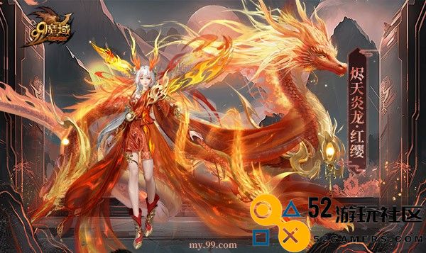 《魔域》龙年兽首曝！龙年行大运，翻牌赢8888点魔石大奖
