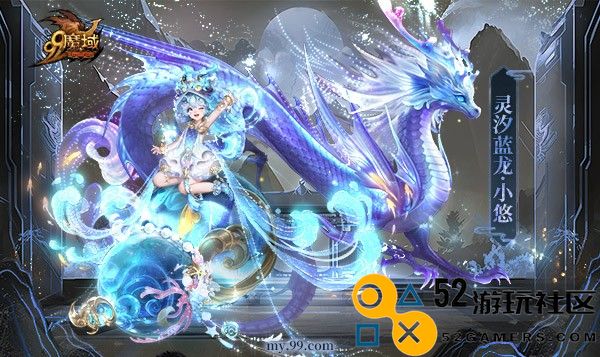 《魔域》龙年兽首曝！龙年行大运，翻牌赢8888点魔石大奖