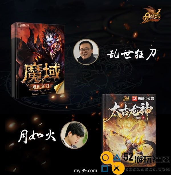 10万元现金大奖！《魔域》宇宙征文大赛邀您来投稿啦