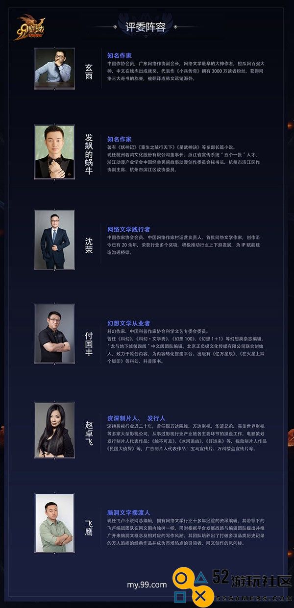 10万元现金大奖！《魔域》宇宙征文大赛邀您来投稿啦