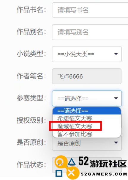 10万元现金大奖！《魔域》宇宙征文大赛邀您来投稿啦