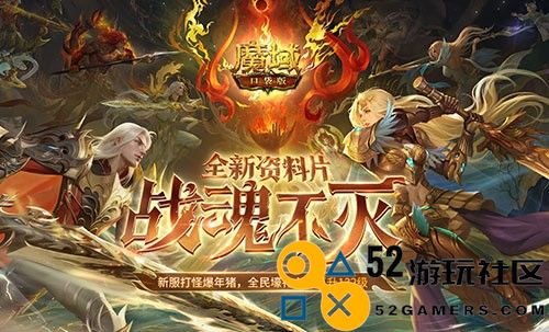 再次刷新上限，龙年兽开启《魔域口袋版》新年征程