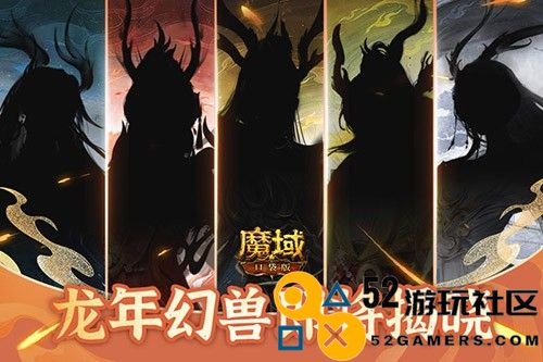 五龙现身刷新输出天花板，《魔域口袋版》龙年兽首曝