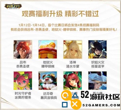 《英魂之刃》HEL总决赛即将热血开战，峰神与你共同见证冠军诞生！