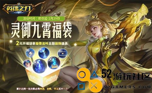 太飒了！《英魂之刃口袋版》黑桃皇后龙年新皮肤以苍龙之力震撼全服