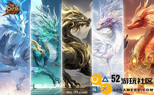 龙起九州，啸动苍穹！《魔域》全新龙年兽今日霸气现世
