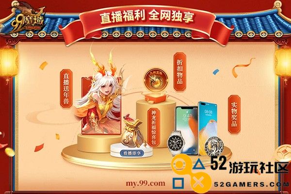 龙起九州，啸动苍穹！《魔域》全新龙年兽今日霸气现世