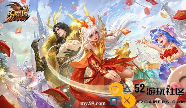龙起九州，啸动苍穹！《魔域》全新龙年兽今日霸气现世