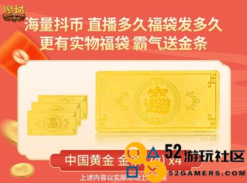 多谢非凡哥！“梁非凡”携五大美女在《魔域口袋版》直播间送金条、金牌