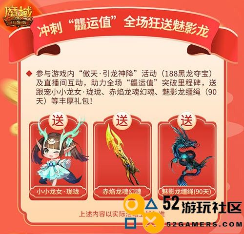 多谢非凡哥！“梁非凡”携五大美女在《魔域口袋版》直播间送金条、金牌