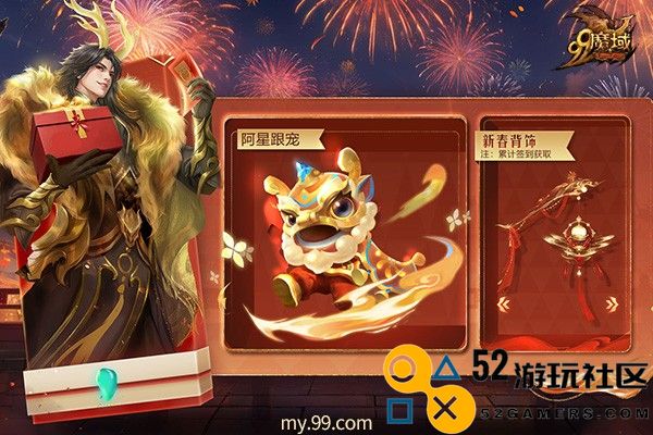 《魔域》海量新春福利即将上线，317品牌日送188888点魔石！