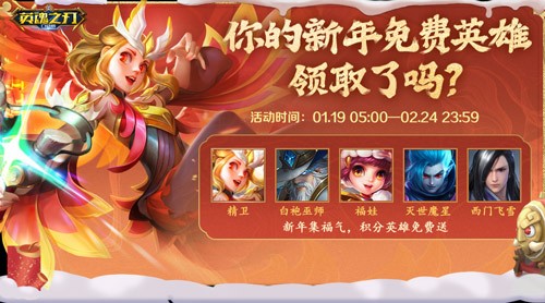 帝王的龙年新装到~《英魂之刃口袋版》玄穹天帝_兴福神主全新皮肤上线