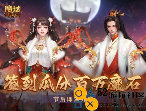 《魔域口袋版》开年派福利：百万魔石签到领军团豪礼享荣光