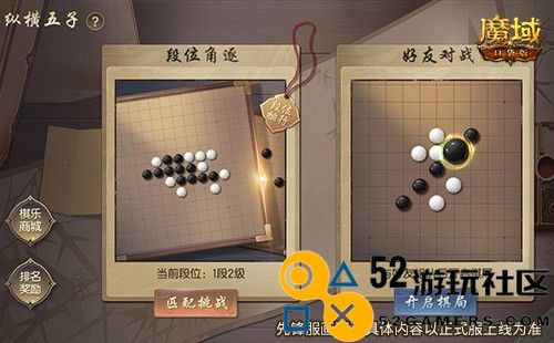 当棋王、赢时装、百万魔石签到享！畅玩元宵就在《魔域口袋版》