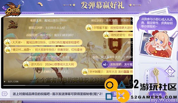 高能预警！《魔域》品牌日庆典、小甜心成人礼双重惊喜炸场
