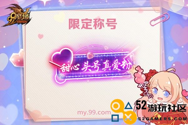 《魔域》真爱粉测试，一句话证明您是老玩家？