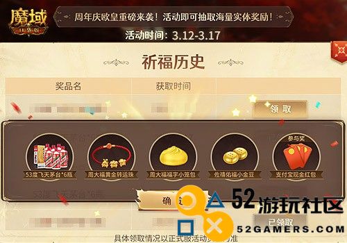 《魔域口袋版》全民欧皇开启在即，福利错过等一年！